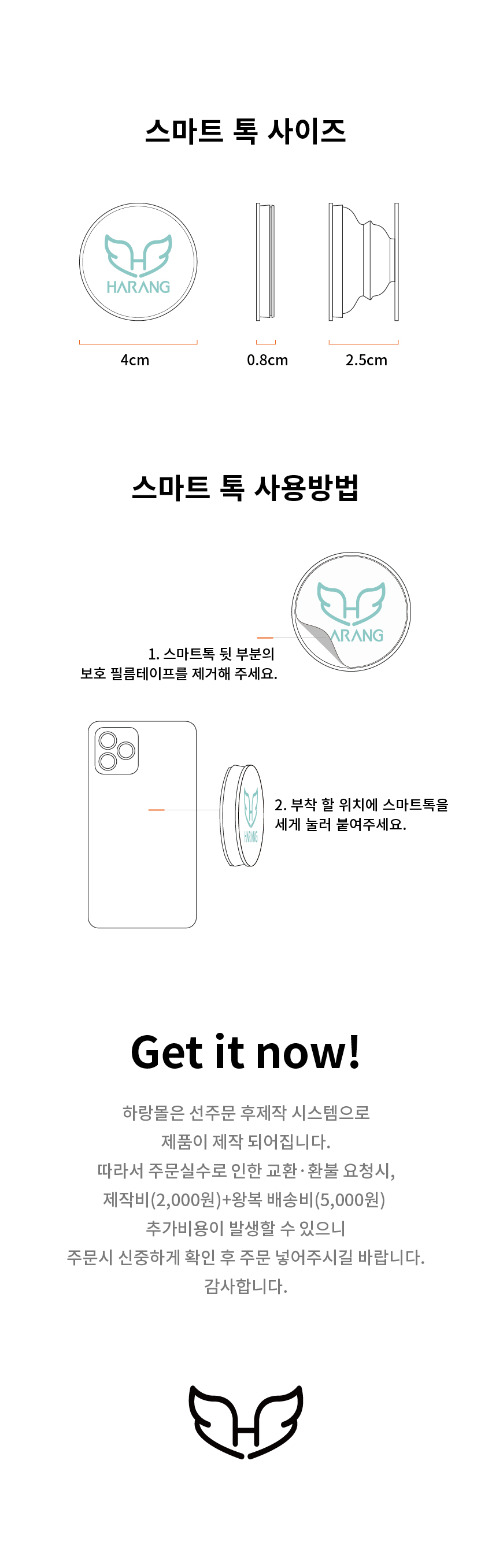 스마트톡 하단_대지 1_shop1_163145.jpg